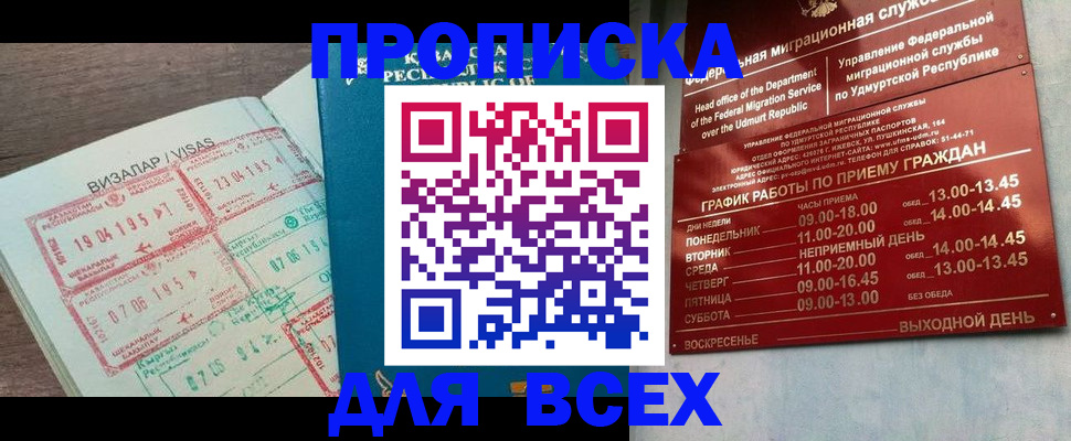временная регистрация поиск в Мегионе