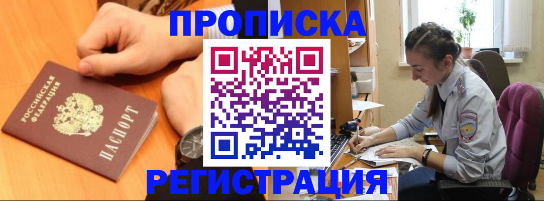 прописка для военкомата в Мегионе