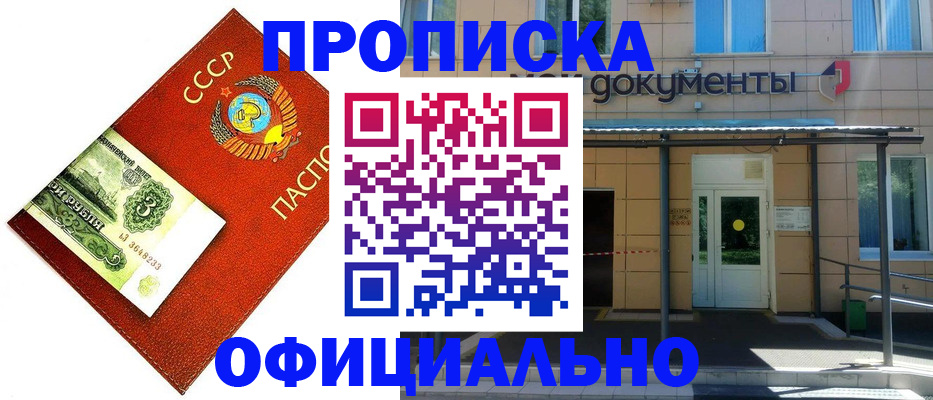прописка для школы в Мегионе