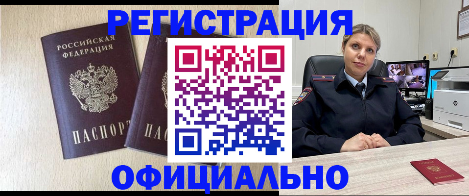 временная регистрация в квартире в Мегионе