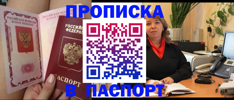 прописка поиск в Мегионе