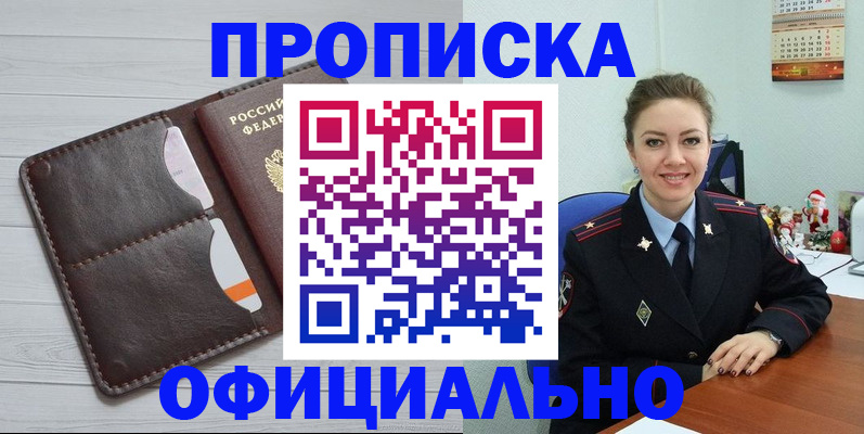 прописка в Мегионе