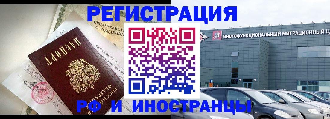 прописка гарантия в Мегионе