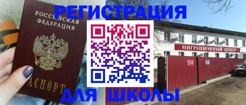 прописка паспорт в Мегионе