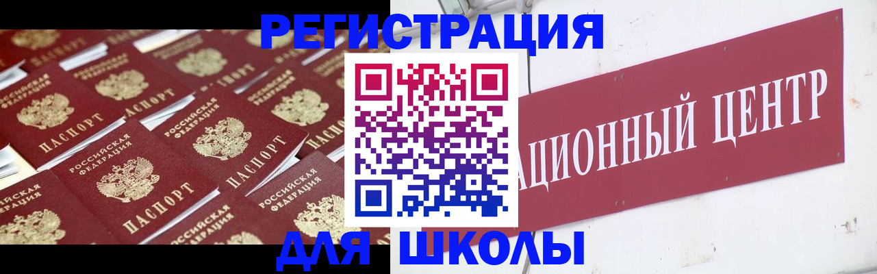 прописка в Мегионе