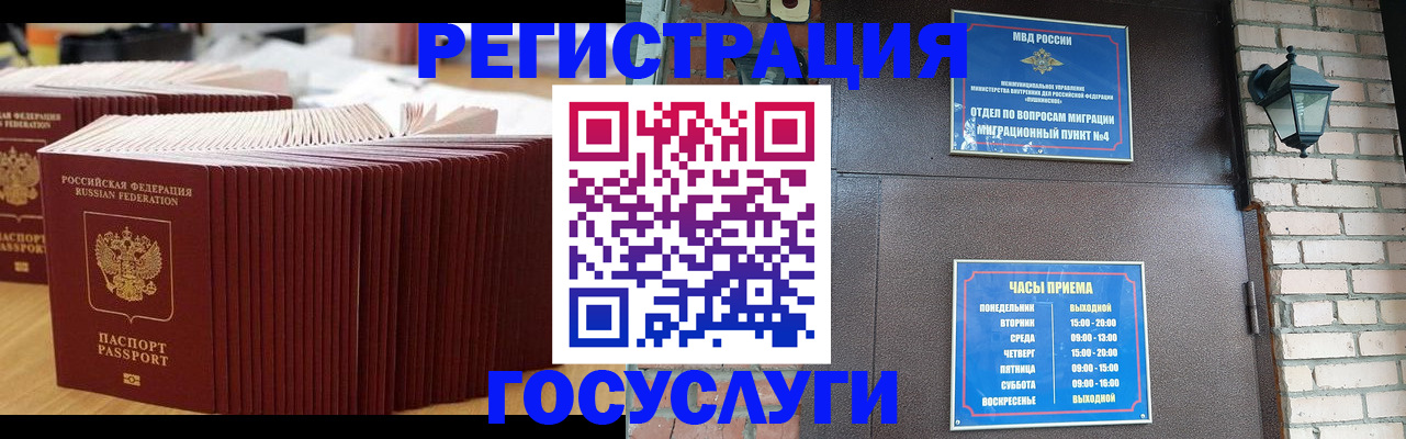 прописка для кредита в Мегионе